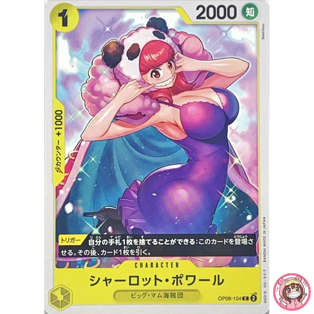 Charlotte Poire OP08-104 C Two Legends - ONE PIECE Card Game Japanese