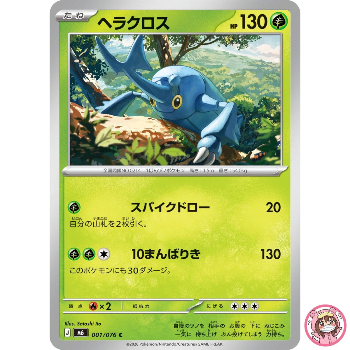 Heracross C 001/076 M6 Storm Emeralda - Pokemon Card Japanese MEGA