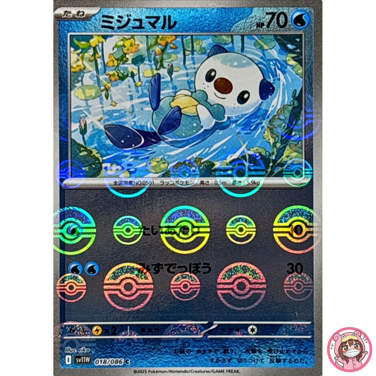 Oshawott (Reverse Holo) C 018/086 SV11W White Flare - Pokemon Card Japanese