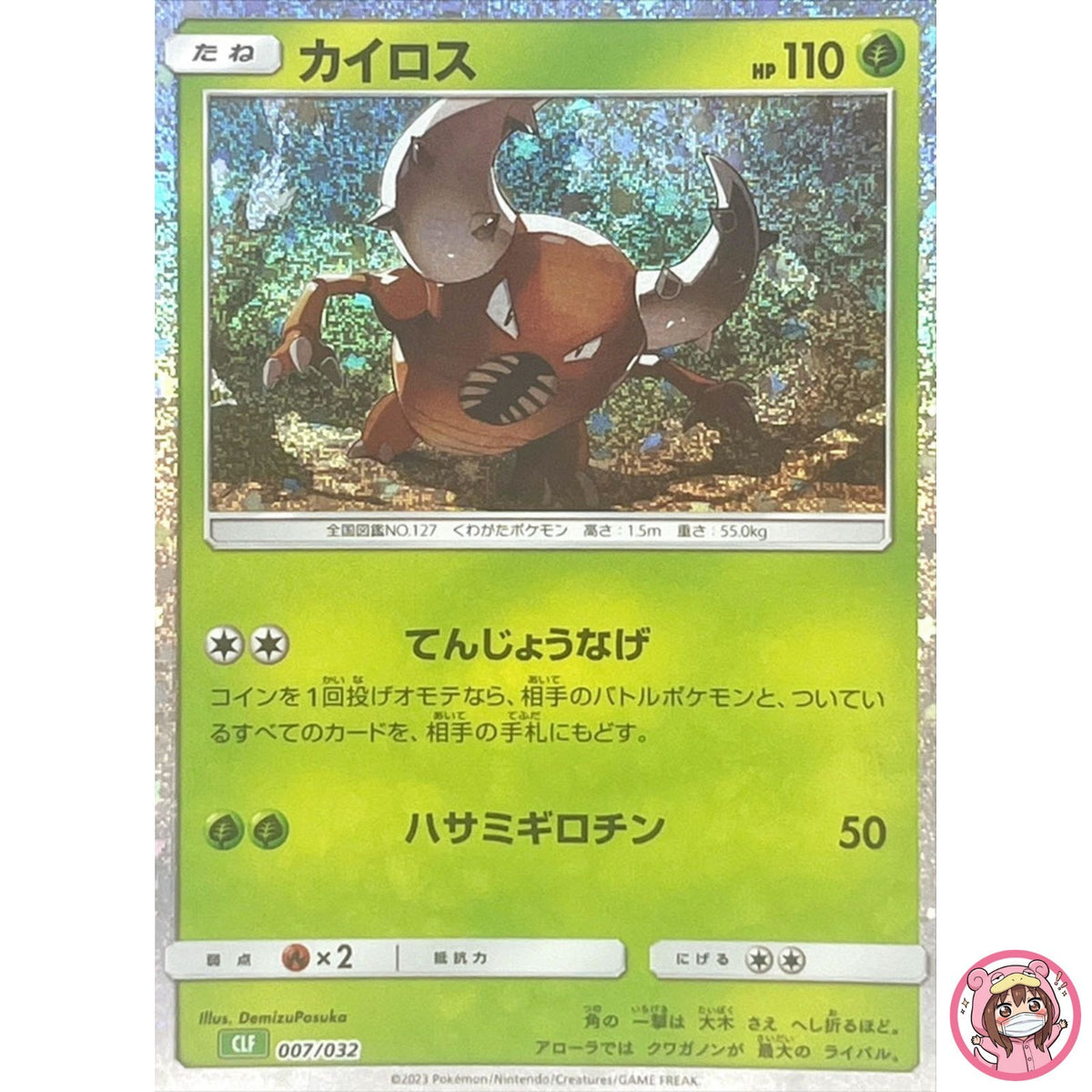 Pinsir 007/032 CLF Pokemon Card Game Classic Venusaur & Lugia ex Deck