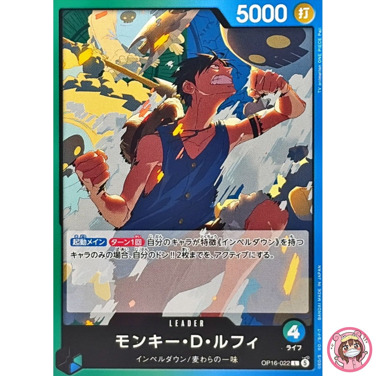 Monkey D. Luffy OP16-022 L The Time of Battle - ONE PIECE Card Game Japanese