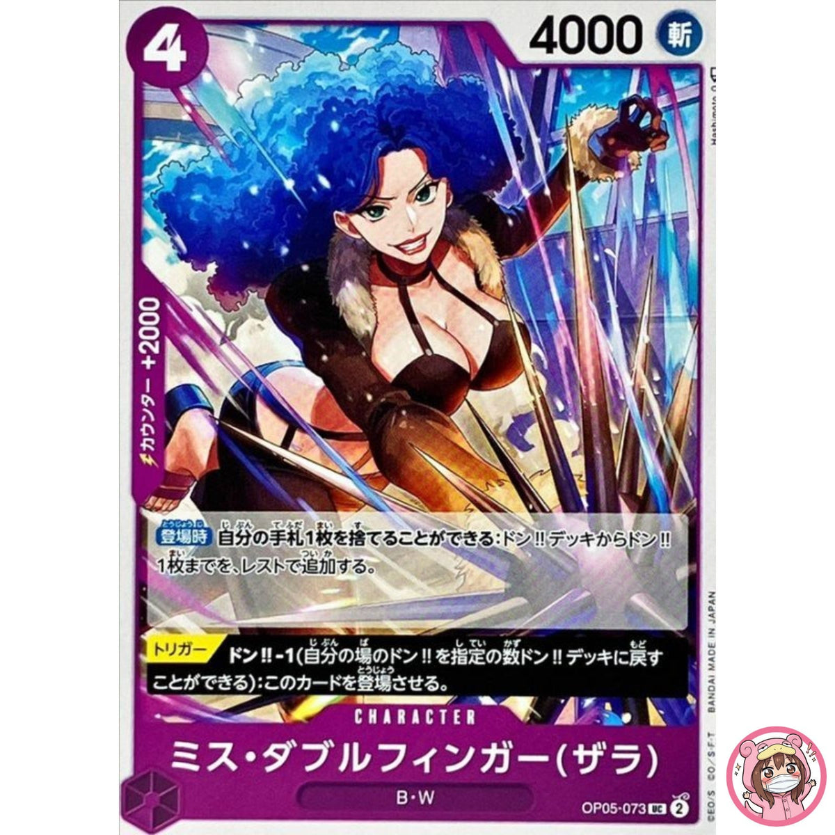 Miss Doublefinger (Zala) OP05-073 UC Awakening of the New Era - ONE PIECE Card