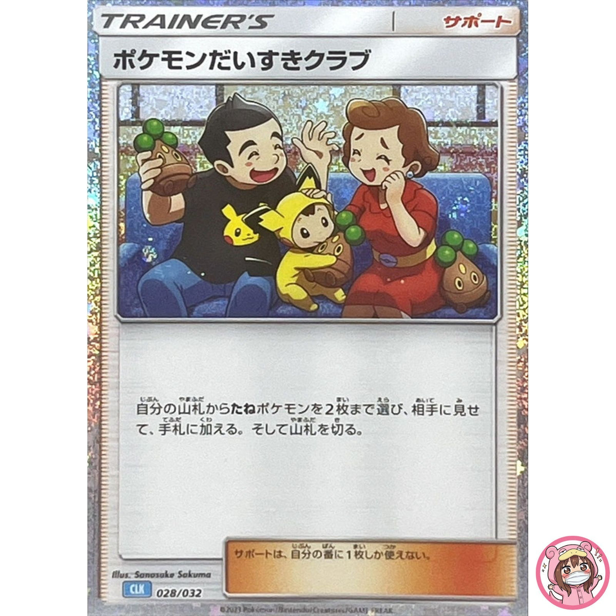 Club 028/032 CLK Pokemon Card Game Classic Blastoise & Suicune ex Deck