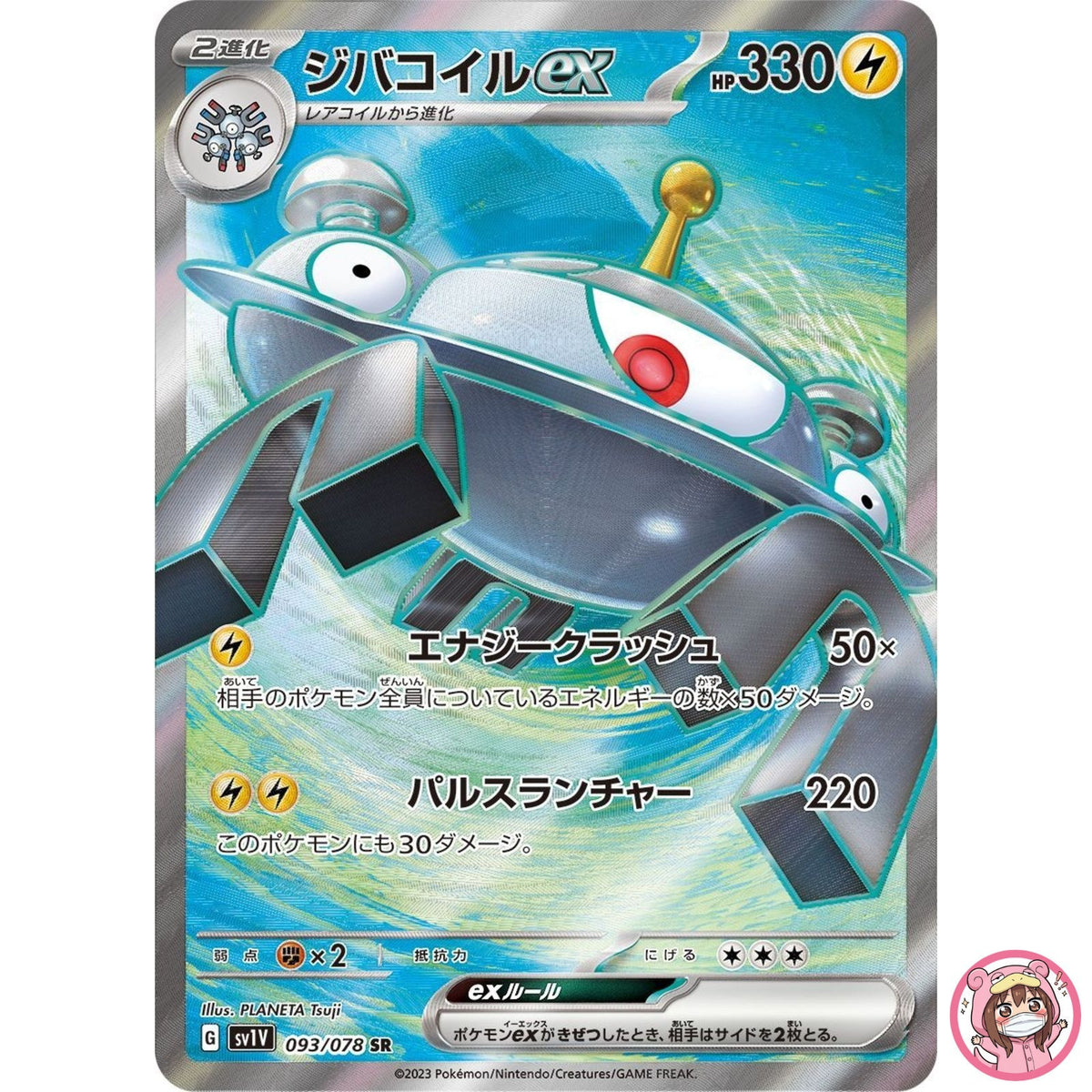 Magnezone ex SR 093/078 SV1V Violet ex - Pokemon Card Japanese