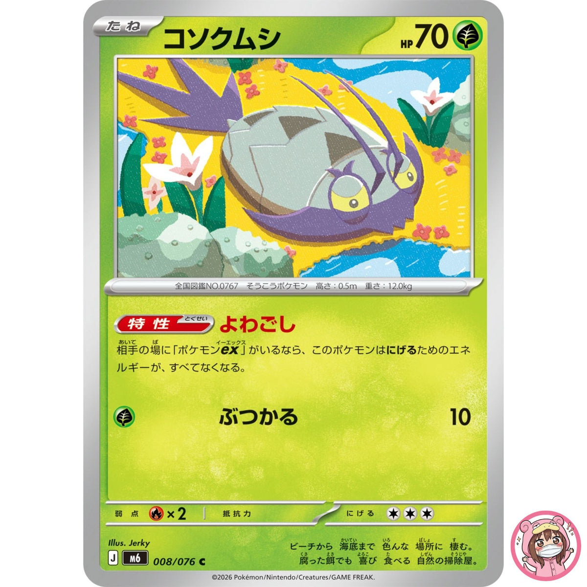 Wimpod C 008/076 M6 Storm Emeralda - Pokemon Card Japanese MEGA