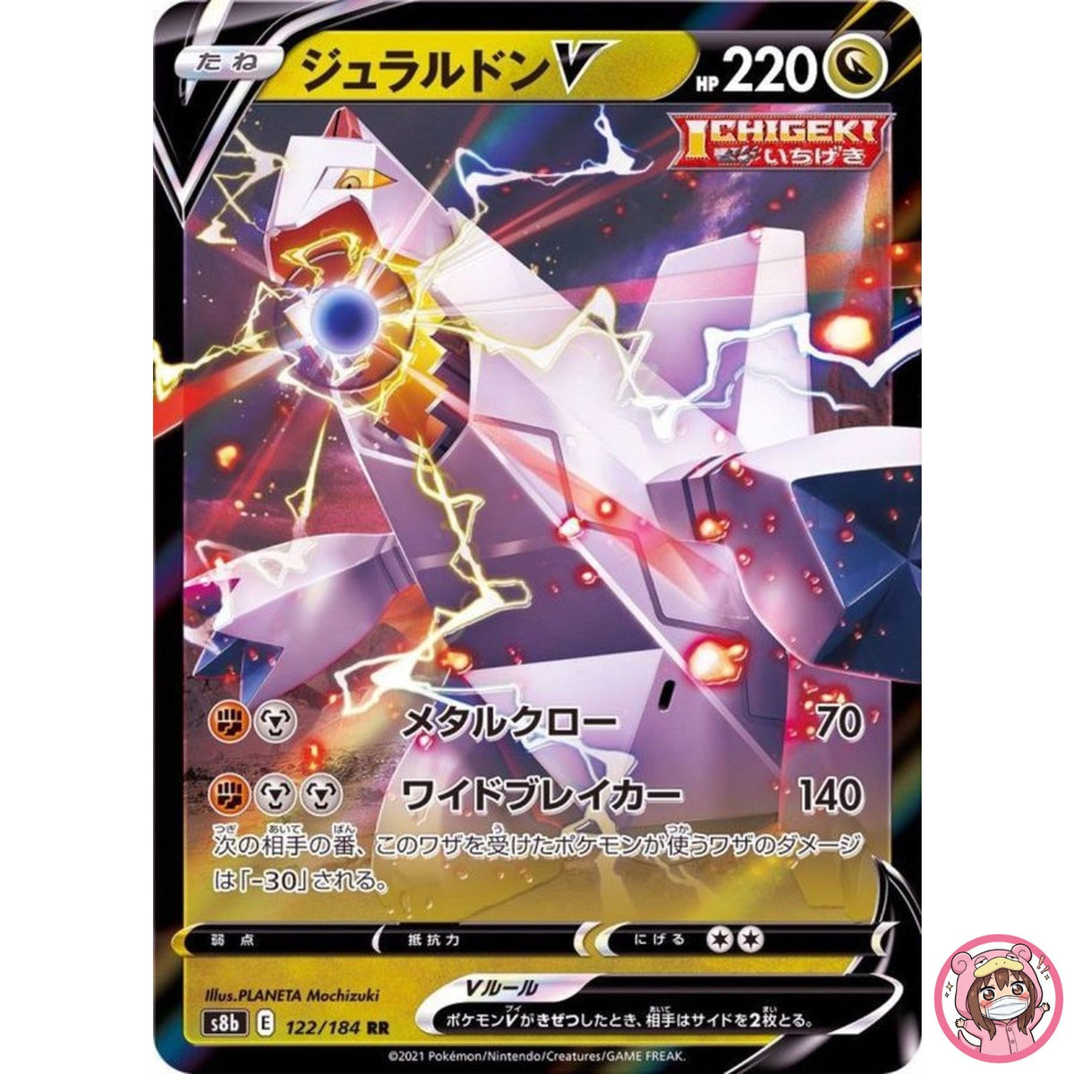 Duraludon V RR 122/184 S8b VMAX Climax - Pokemon Card Japanese