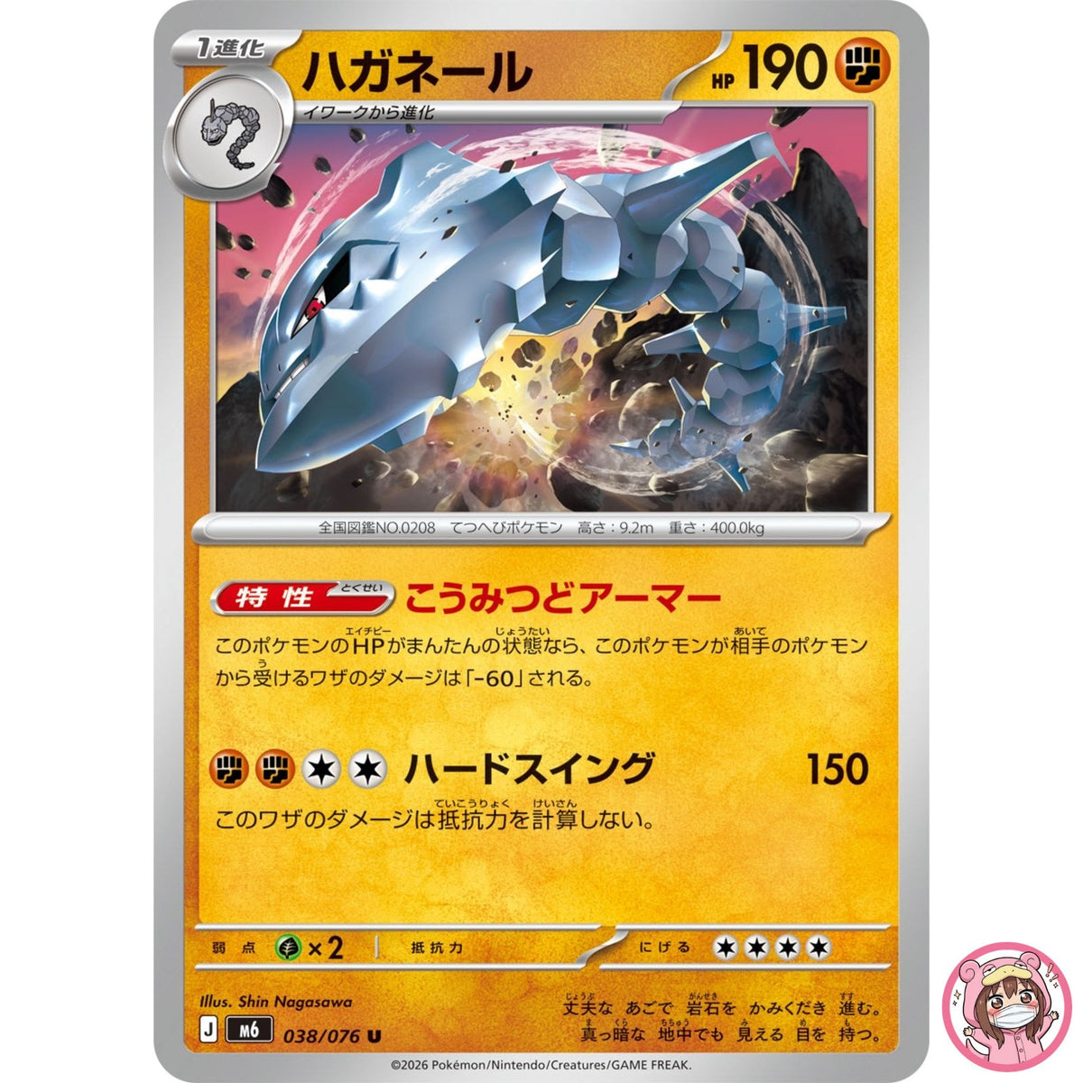 Steelix U 038/076 M6 Storm Emeralda - Pokemon Card Japanese MEGA