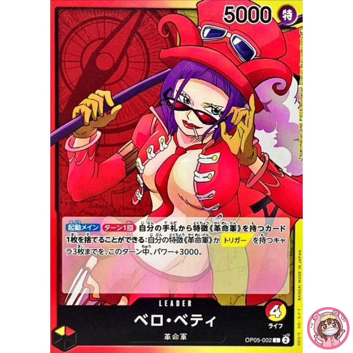 Belo Betty OP05-002 L Awakening of the New Era - ONE PIECE Card Game Japanese
