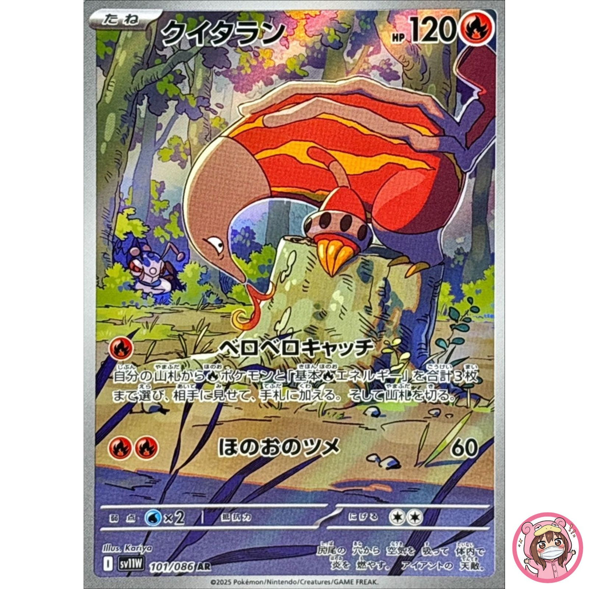 Heatmor AR 101/086 SV11W White Flare - Pokemon Card Japanese Scarlet & Violet