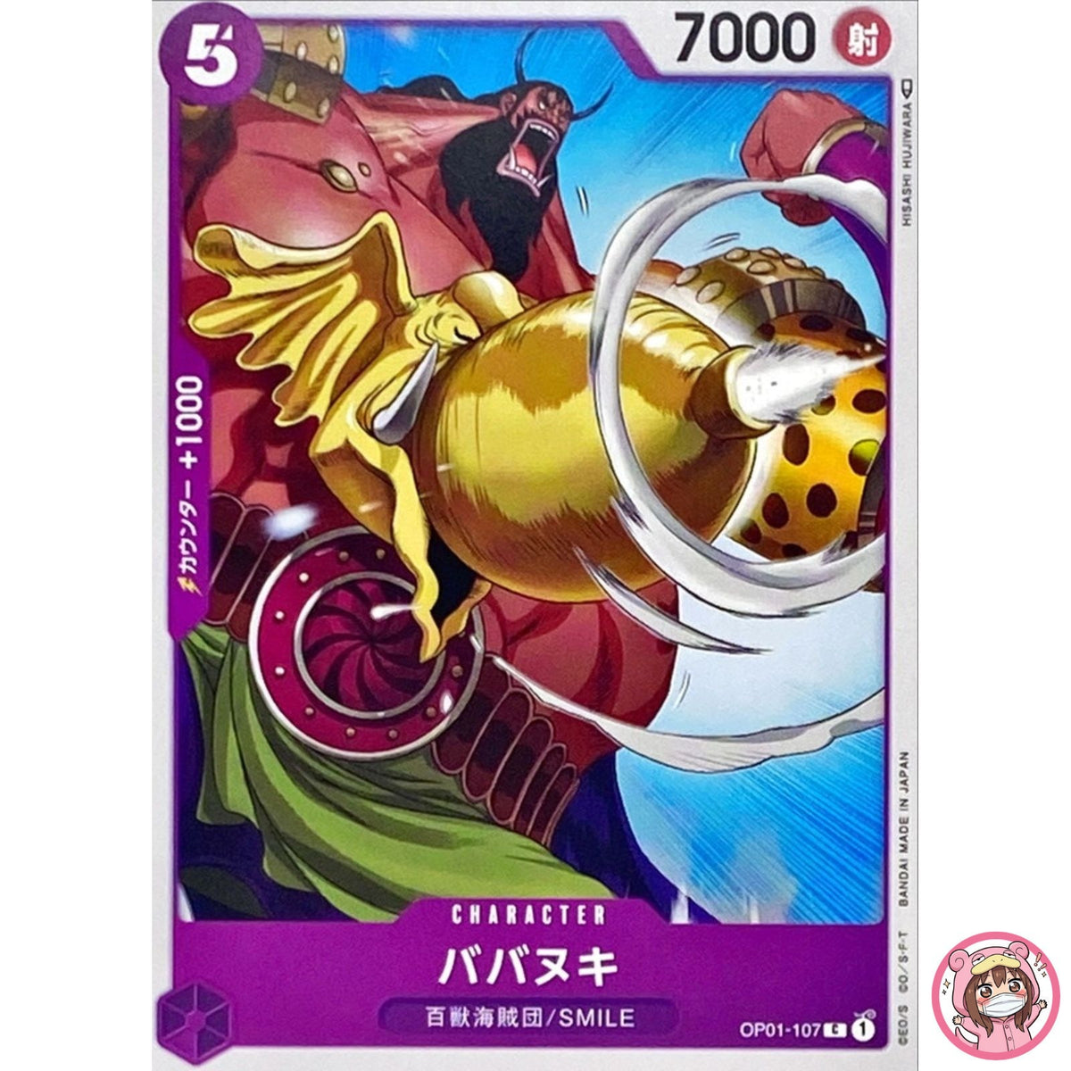 Babanuki OP01-107 C ROMANCE DAWN - ONE PIECE Card Game Japanese