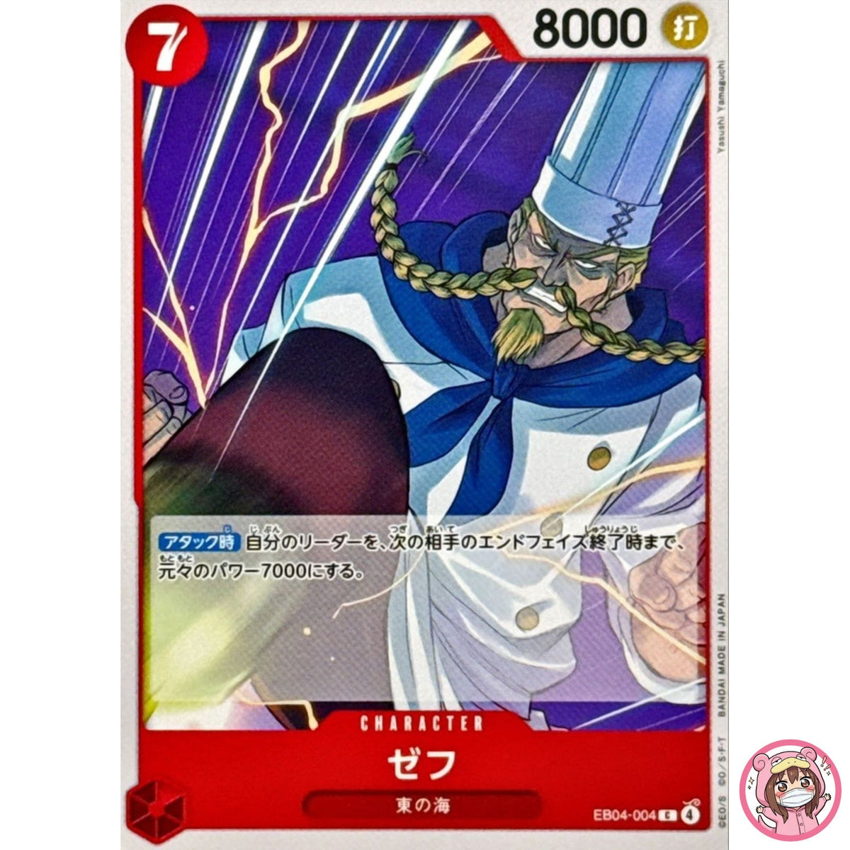 Zeff EB04-004 C EGGHEAD CRISIS - ONE PIECE Card Game Japanese