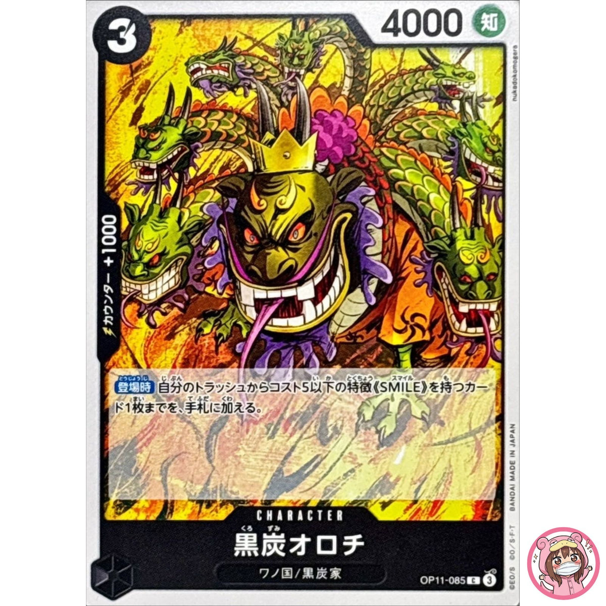 Kurozumi Orochi OP11-085 C A Fist of Divine Speed - ONE PIECE Card Game Japanese