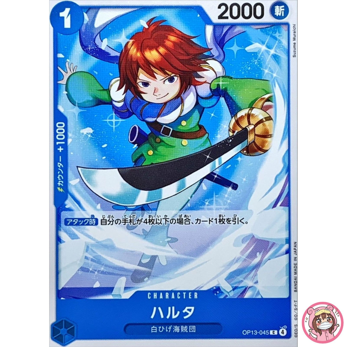 Haruta OP13-045 C Carrying on His Will - ONE PIECE Card Game Japanese