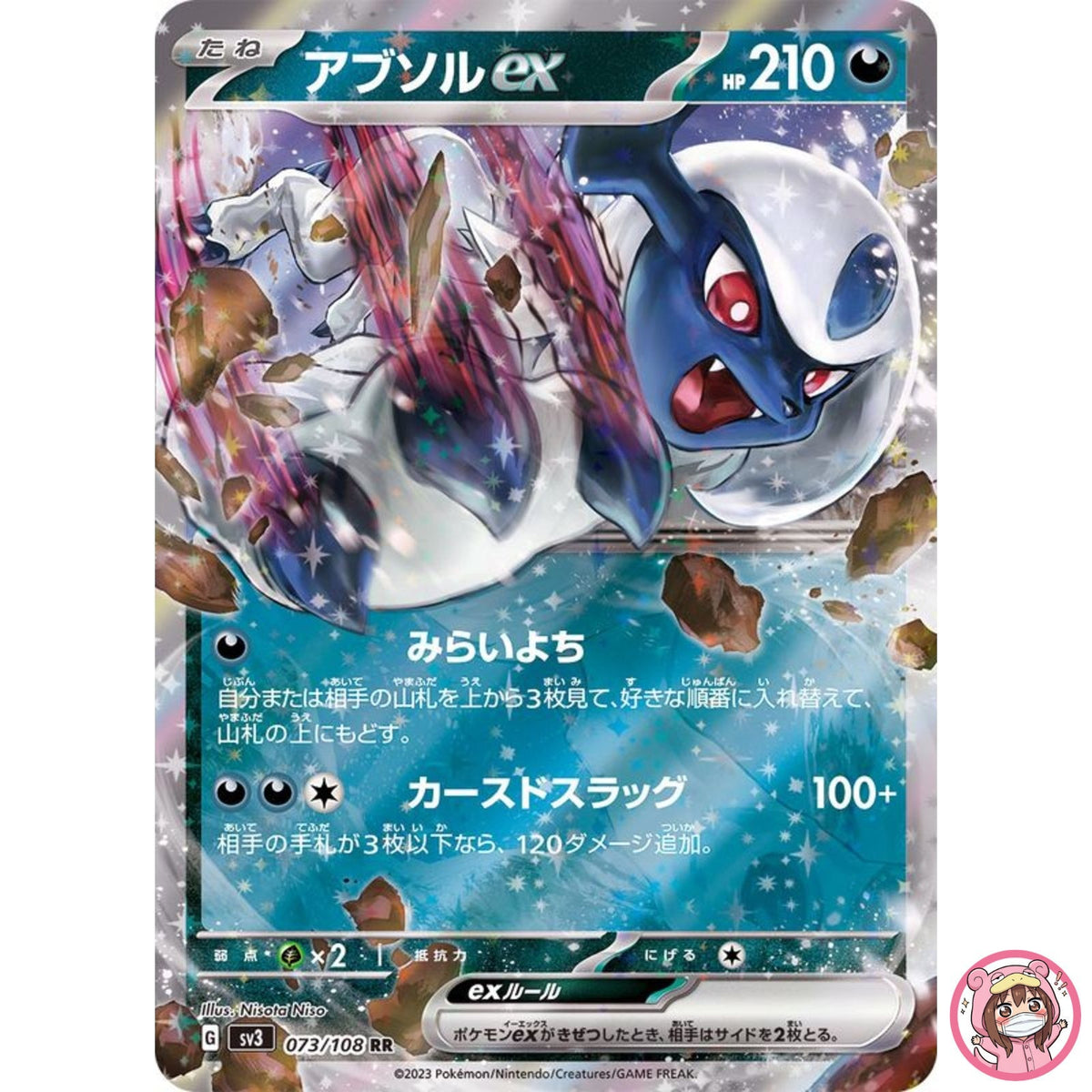 Absol ex RR 073/108 SV3 Ruler of the Black Flame - Pokemon Card Japanese