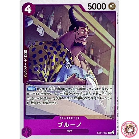 Blueno EB01-033 R Memorial Collection - ONE PIECE Card Game Japanese