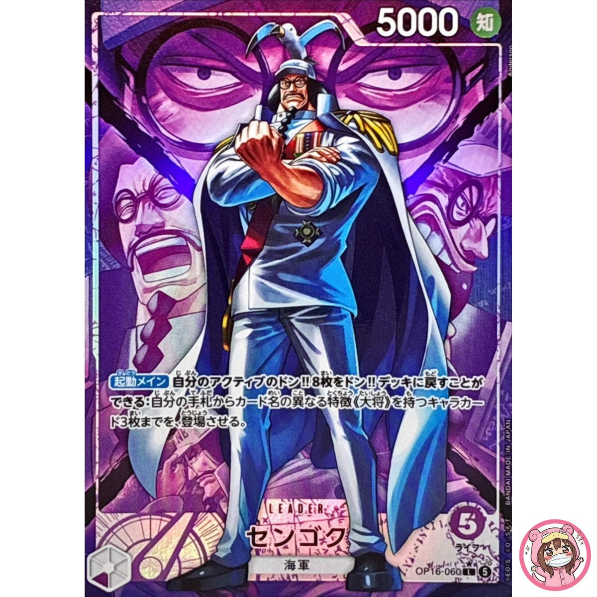 Sengoku (Alt Art) OP16-060 L The Time of Battle - ONE PIECE Card Game Japanese