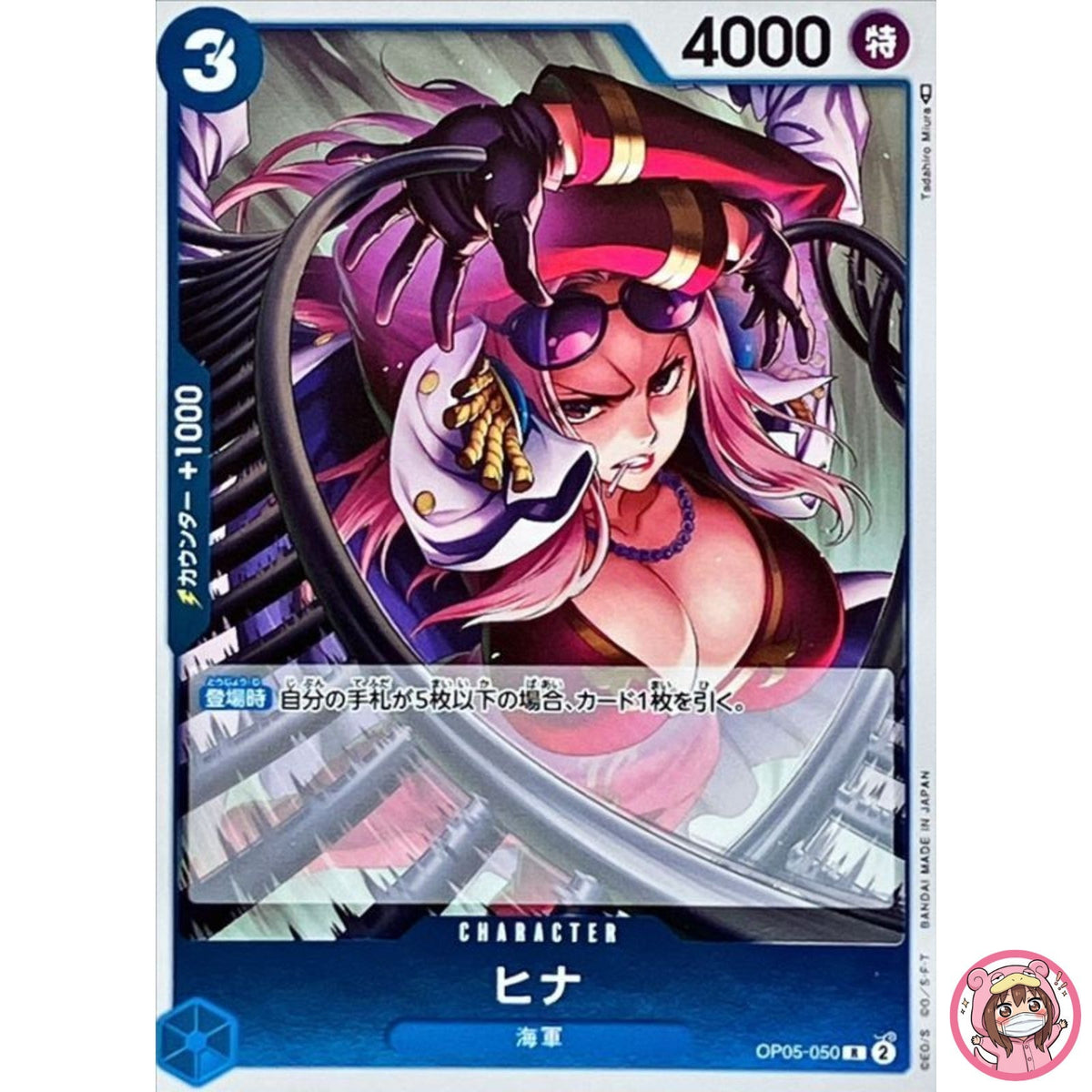 Hina OP05-050 R Awakening of the New Era - ONE PIECE Card Game Japanese