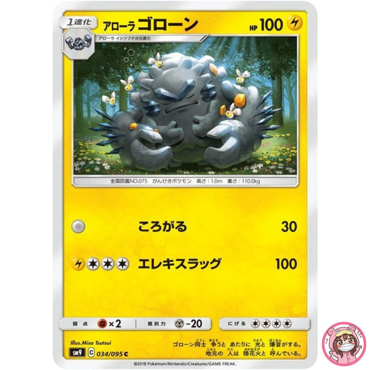 Alolan Graveler C 034/095 SM9 Tag Bolt - Pokemon Card Japanese Sun & Moon