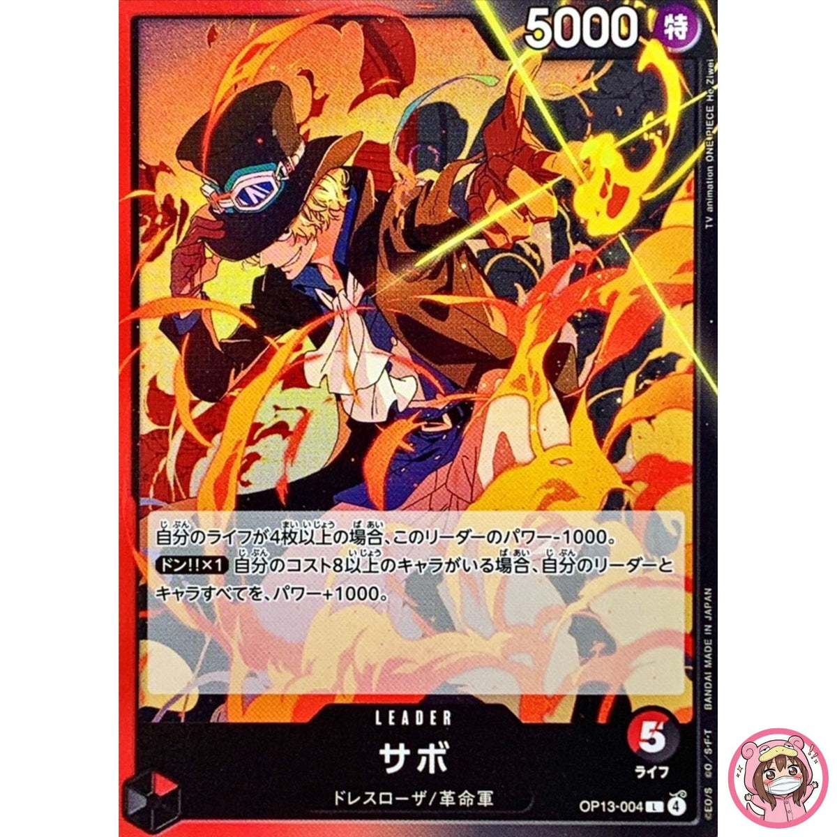 Sabo OP13-004 L Carrying on His Will - ONE PIECE Card Game Japanese