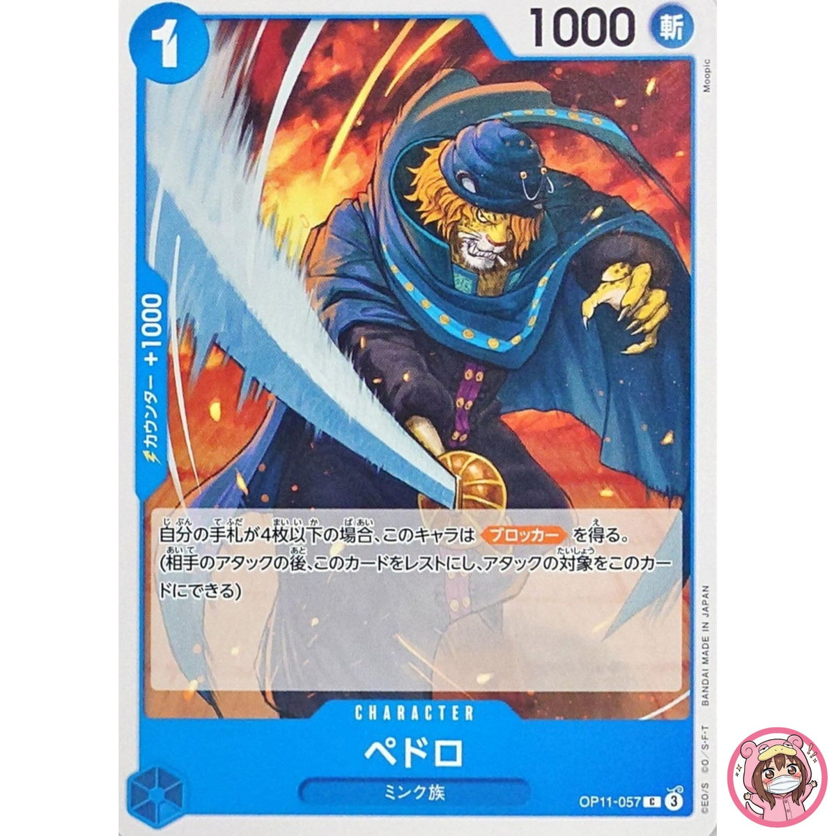Pedro OP11-057 C A Fist of Divine Speed - ONE PIECE Card Game Japanese