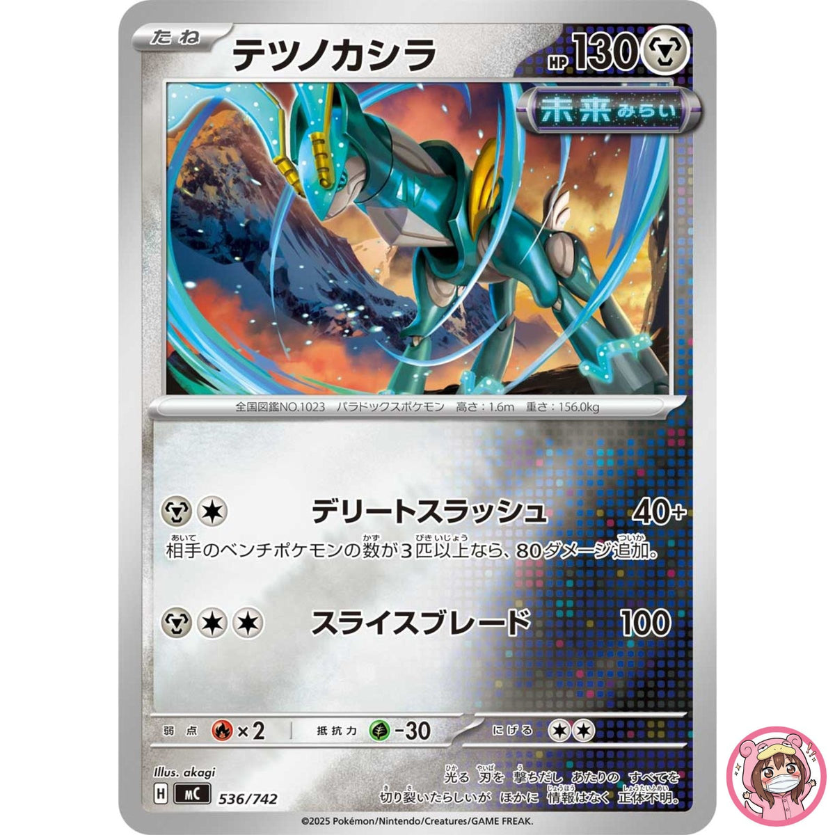 Iron Crown (Reverse Holo) 536/742 MC Start Deck 100 Battle Collection - Japanese