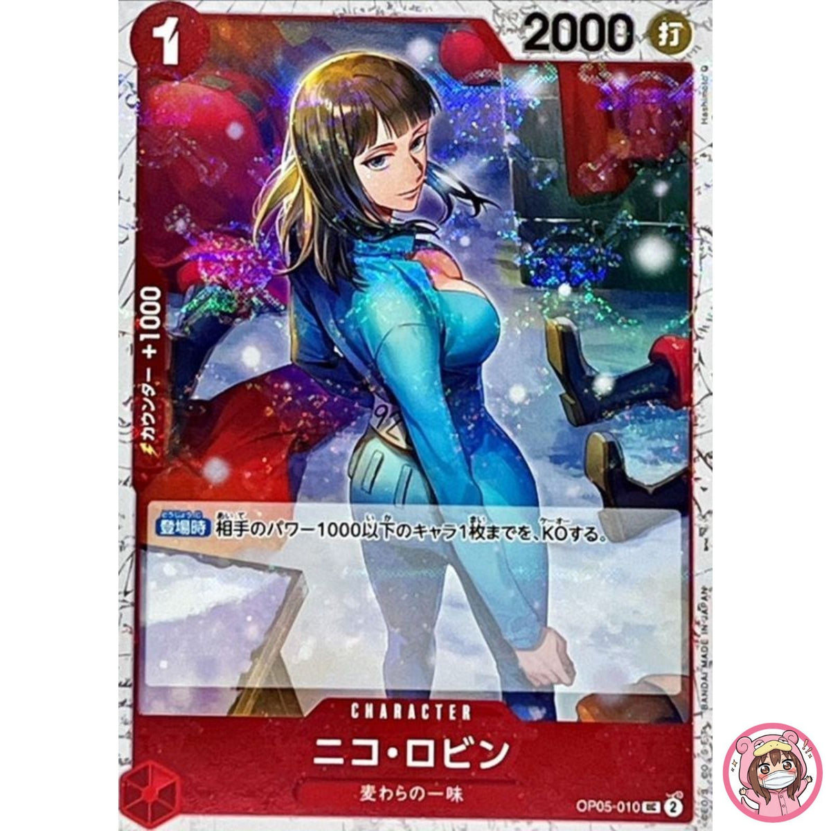 Nico Robin (Pirate Flag Foil) OP05-010 UC ONE PIECE Card The Best PRB-01Japanese