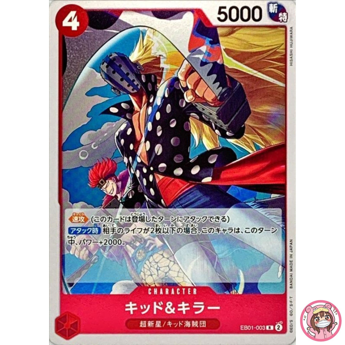 Kid & Killer EB01-003 R Memorial Collection - ONE PIECE Card Game Japanese