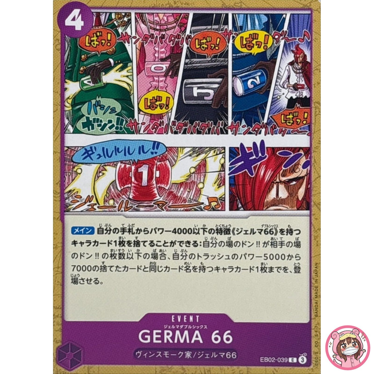 EB02-039 C Anime 25th Collection - ONE PIECE Card Game Japanese
