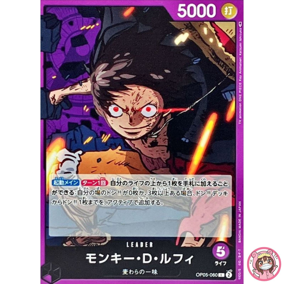 Monkey D. Luffy OP05-060 L Awakening of the New Era - ONE PIECE Card Game