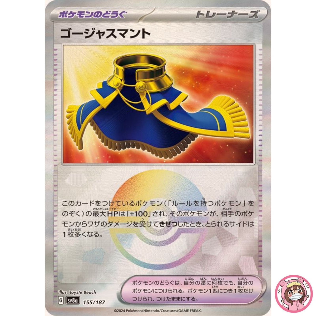 Gorgeous Cape Reverse Holo 155/187 SV8a Terastal Fest ex Pokemon Card Japanese