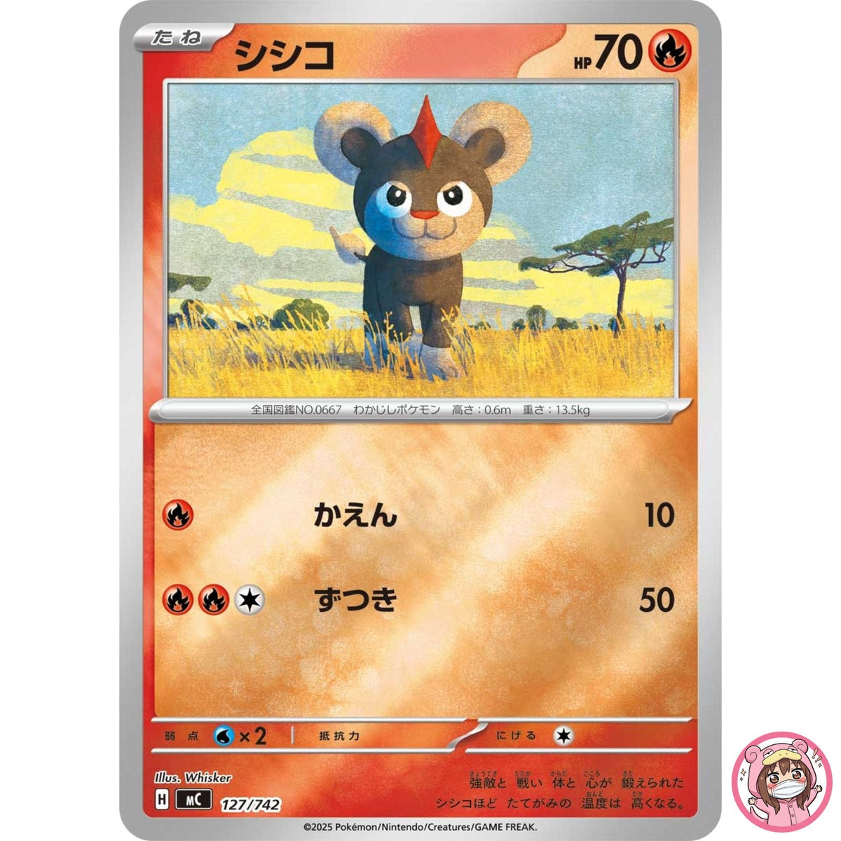 Litleo (Reverse Holo) 127/742 MC Start Deck 100 Battle Collection - Japanese