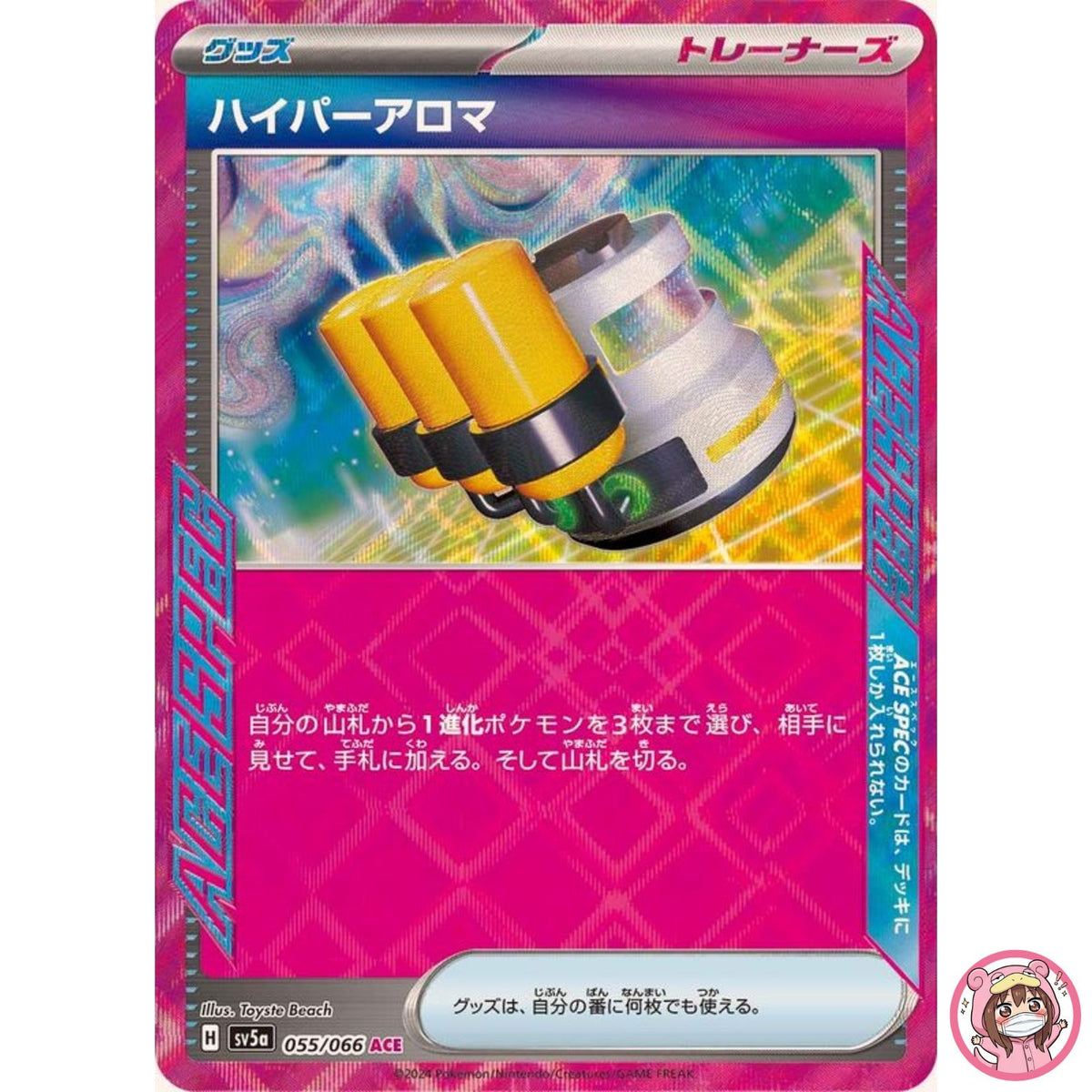 Hyper Aroma ACE 055/066 SV5a Crimson Haze - Pokemon Card Japanese