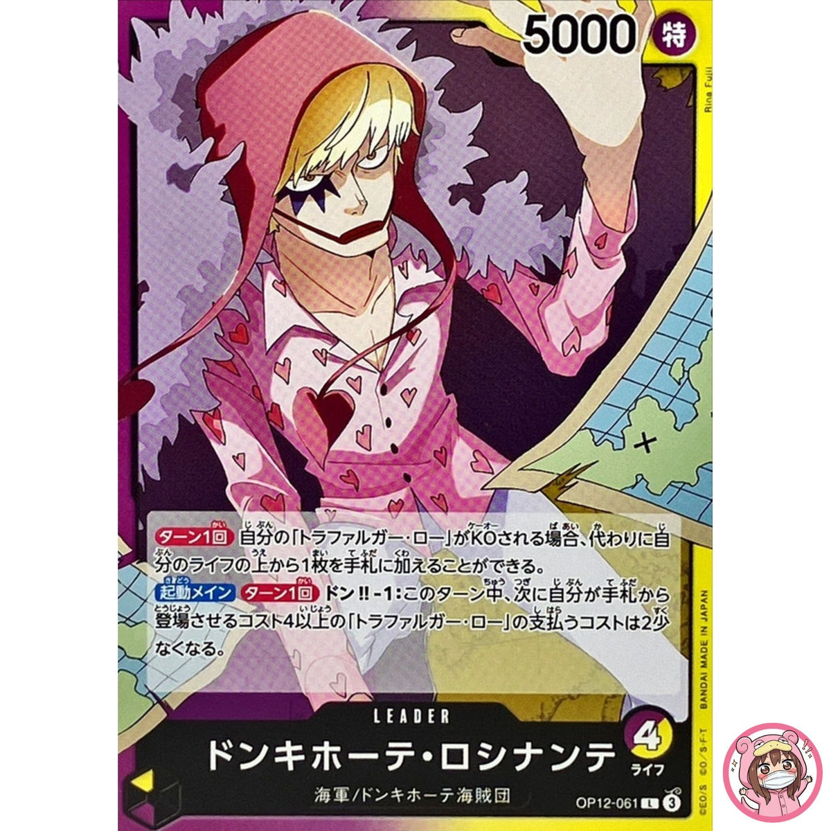 Donquixote Rosinante OP12-061 L Legacy of the Master - ONE PIECE Card Japanese