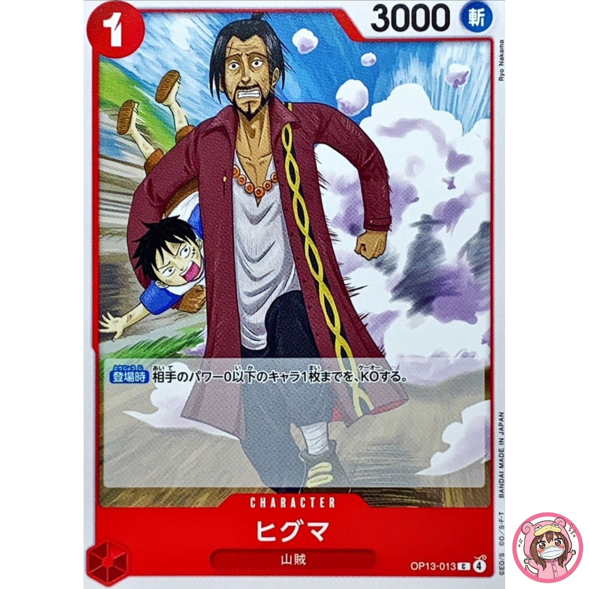 Higuma OP13-013 C Carrying on His Will - ONE PIECE Card Game Japanese
