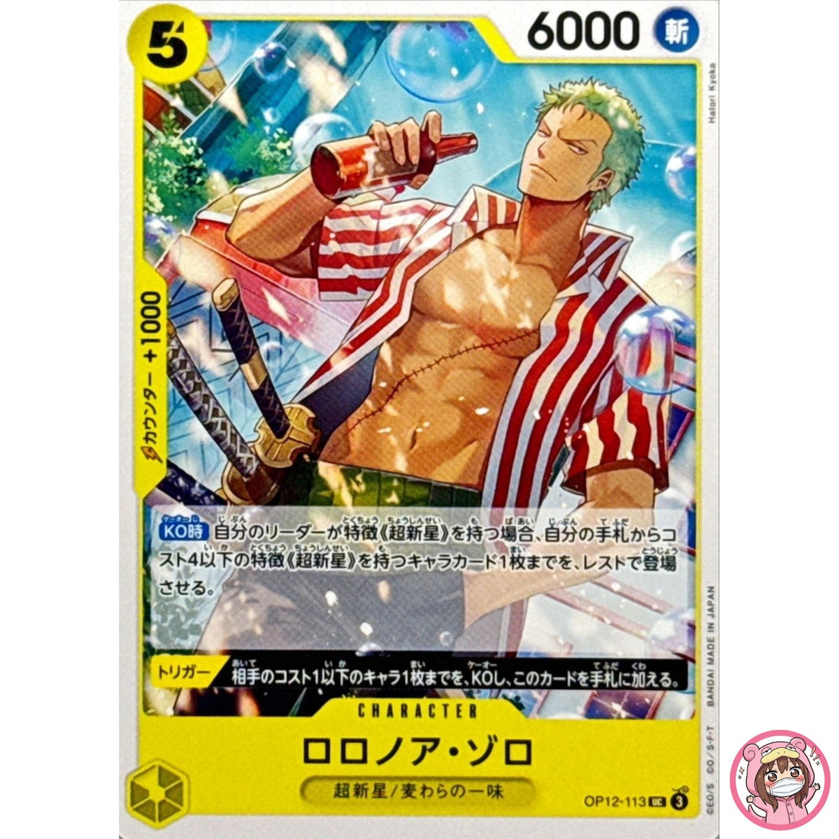Roronoa Zoro OP12-113 UC Legacy of the Master - ONE PIECE Card Game Japanese