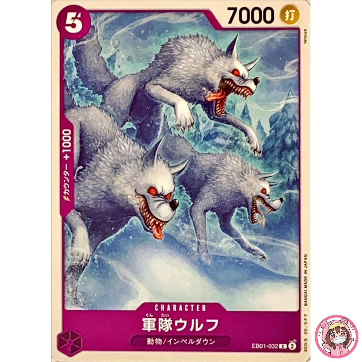 Army Wolves EB01-032 C Memorial Collection - ONE PIECE Card Game Japanese