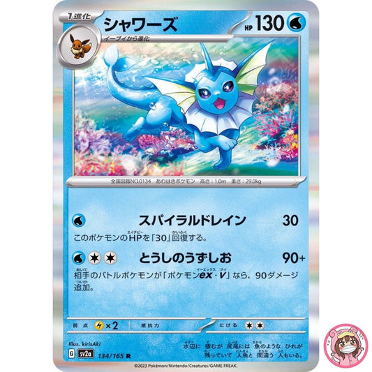 Vaporeon R 134/165 SV2a Pokémon Card 151 - Pokemon Card Japanese