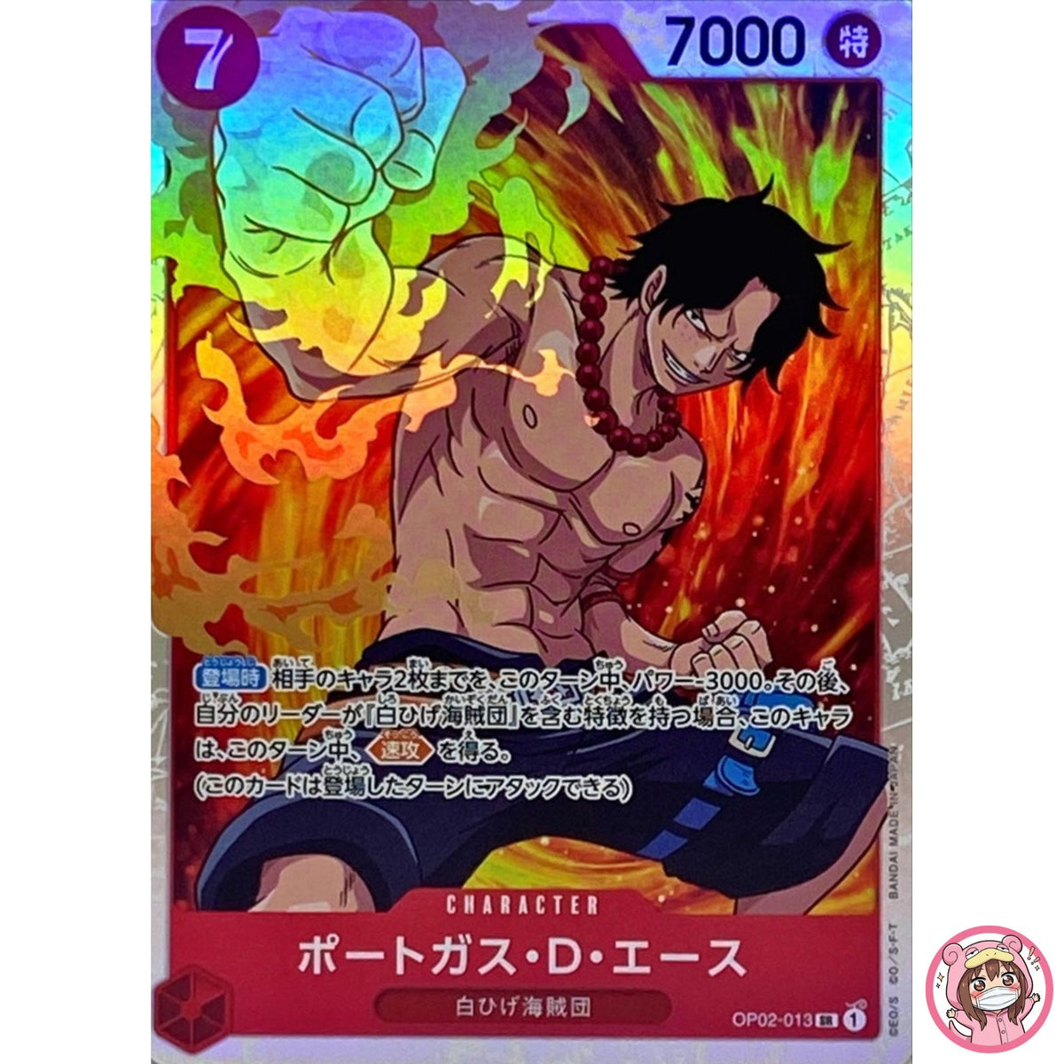 Portgas D.Ace OP02-013 SR Paramount War - ONE PIECE Card Game Japanese