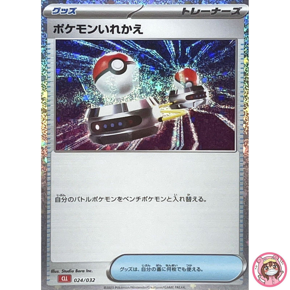 Pokemon 024/032 CLL Pokemon Card Game Classic Charizard & Ho-Oh ex Deck