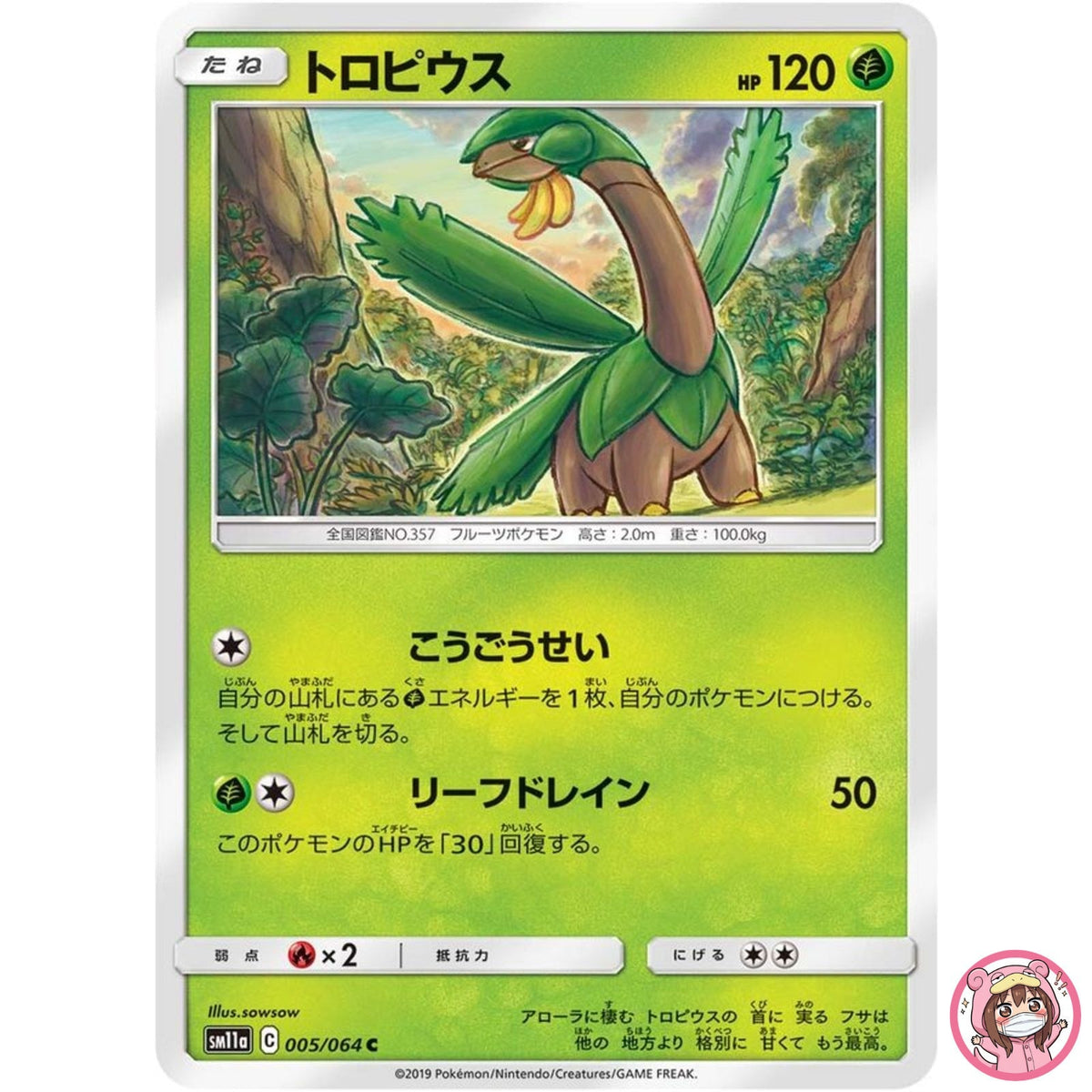 Tropius C 005/064 SM11a Remix Bout - Pokemon Card Japanese Sun & Moon