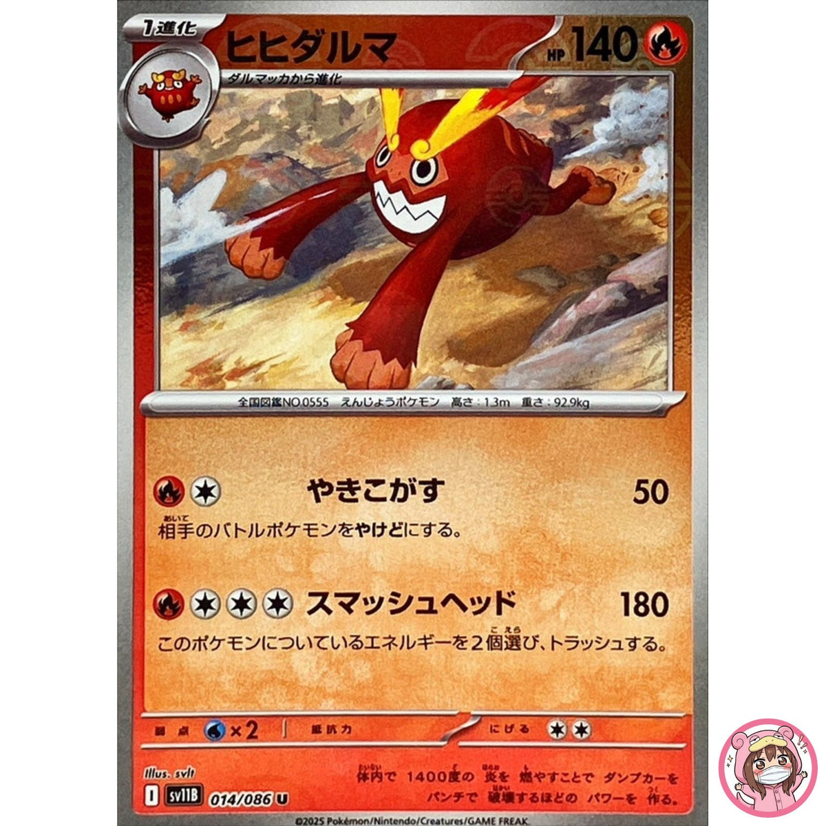 Darmanitan (Reverse Holo) U 014/086 SV11B Black Bolt - Pokemon Card Japanese