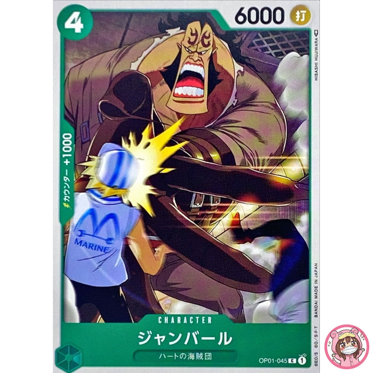 Jeanbart OP01-045 C ROMANCE DAWN - ONE PIECE Card Game Japanese