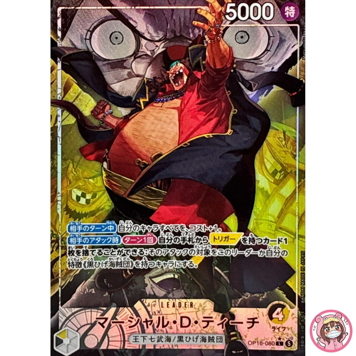 Marshall D. Teach (Alt Art) OP16-080 L The Time of Battle - ONE PIECE Japanese