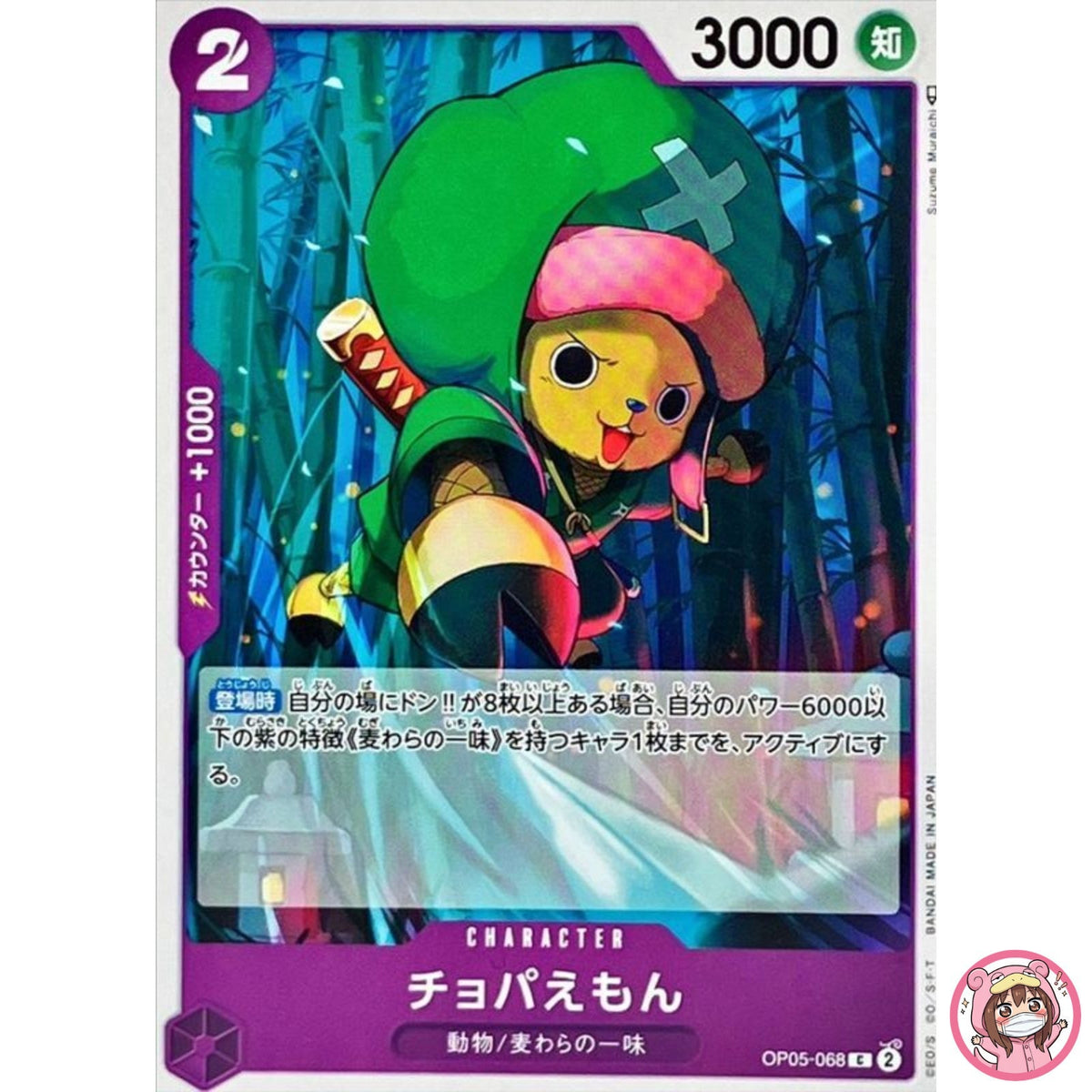 Chopa-Emon OP05-068 C Awakening of the New Era - ONE PIECE Card Game Japanese