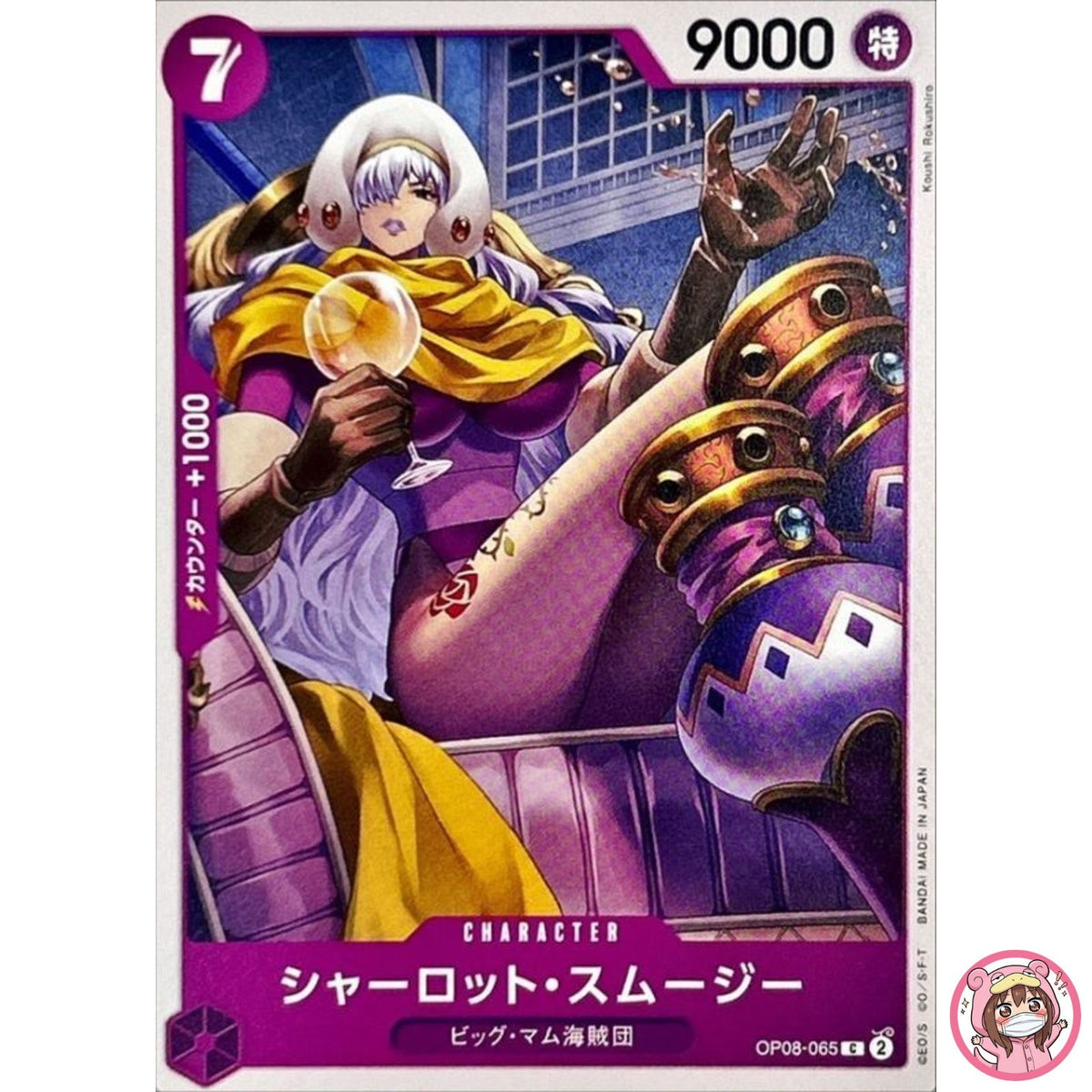 Charlotte Smoothie OP08-065 C Two Legends - ONE PIECE Card Game Japanese