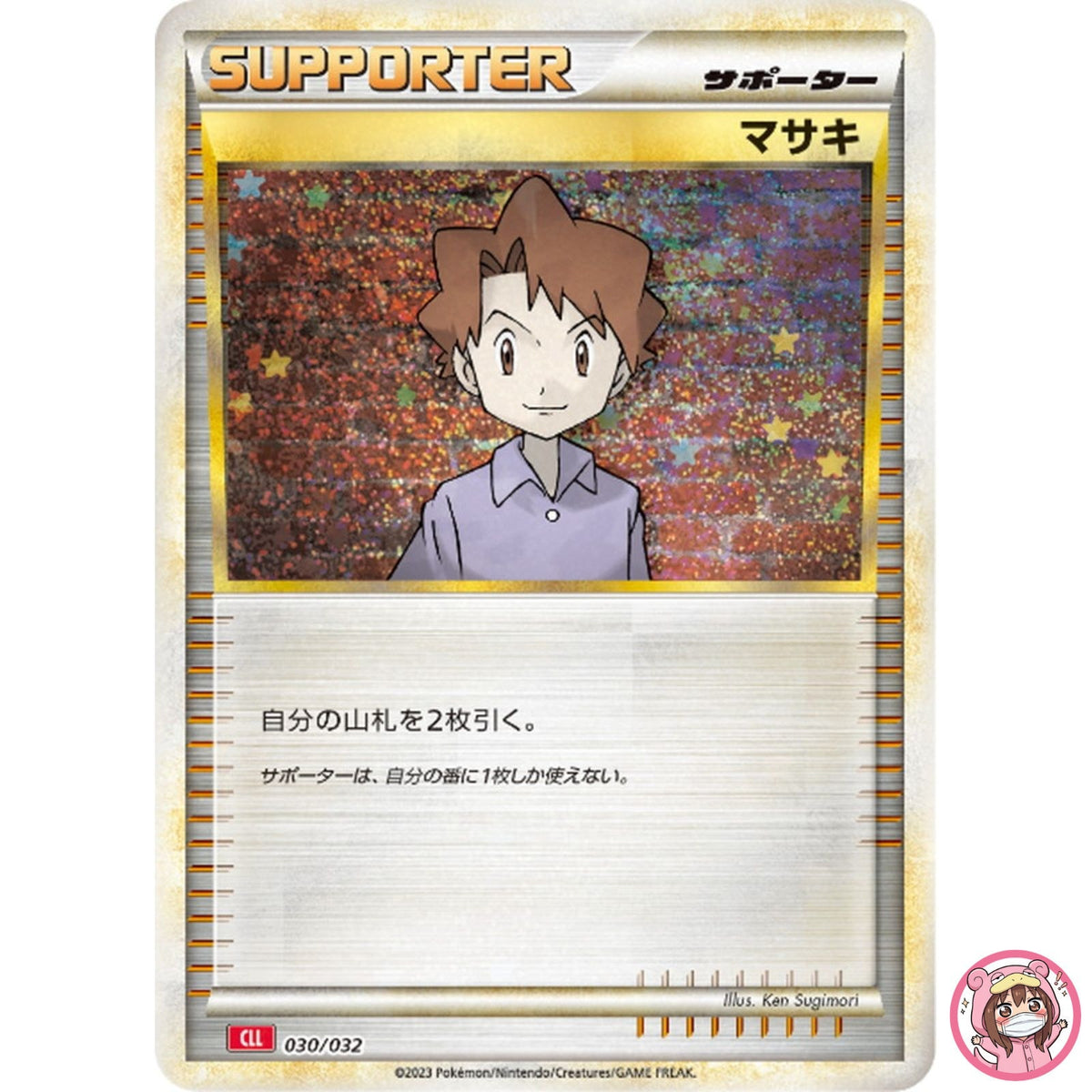 Bill 030/032 CLL Pokemon Card Game Classic Charizard & Ho-Oh ex Deck