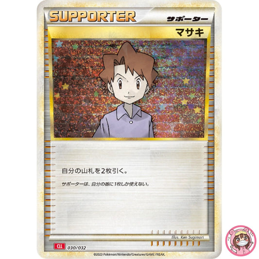 Bill 030/032 CLL Pokemon Card Game Classic Charizard & Ho-Oh ex Deck