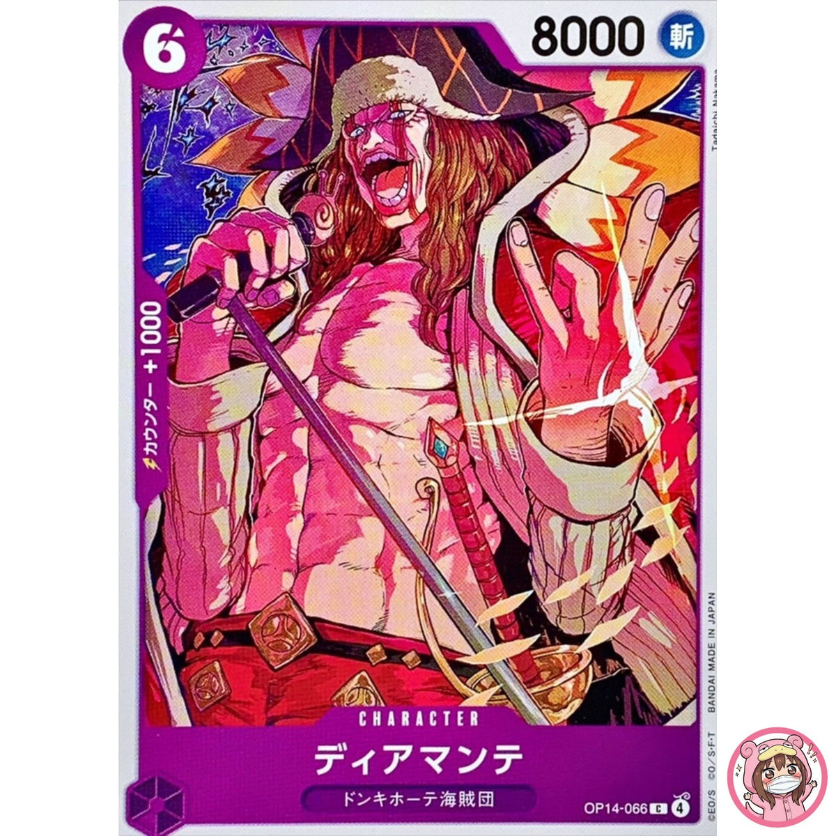 Diamante OP14-066 C The Azure Sea's Seven - ONE PIECE Card Game Japanese