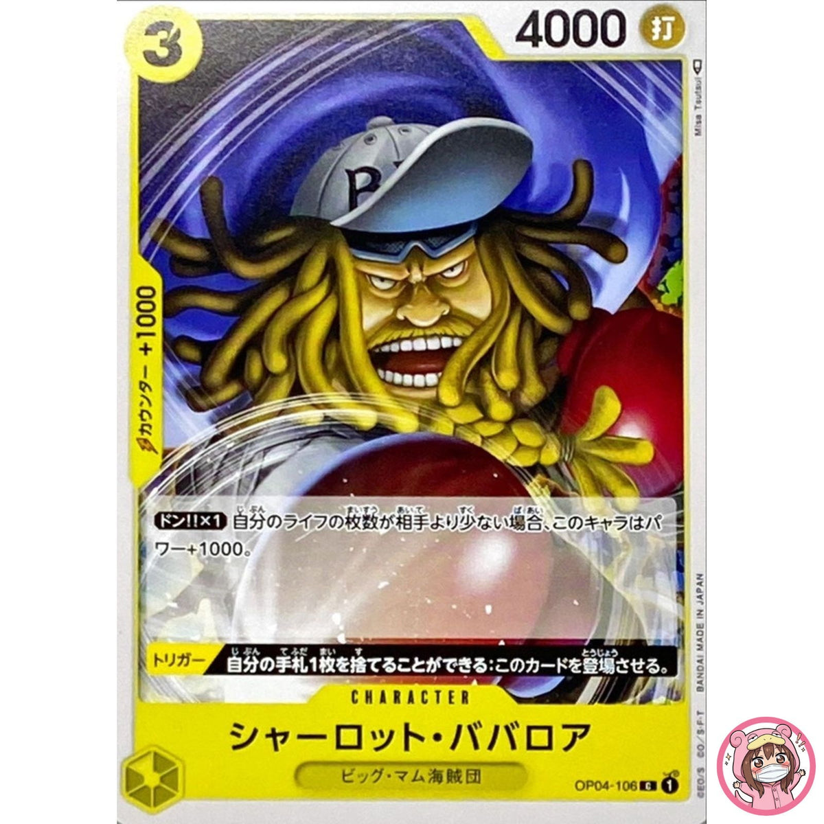 Charlotte Bavarois OP04-106 C Kingdoms of Intrigue - ONE PIECE Card Game
