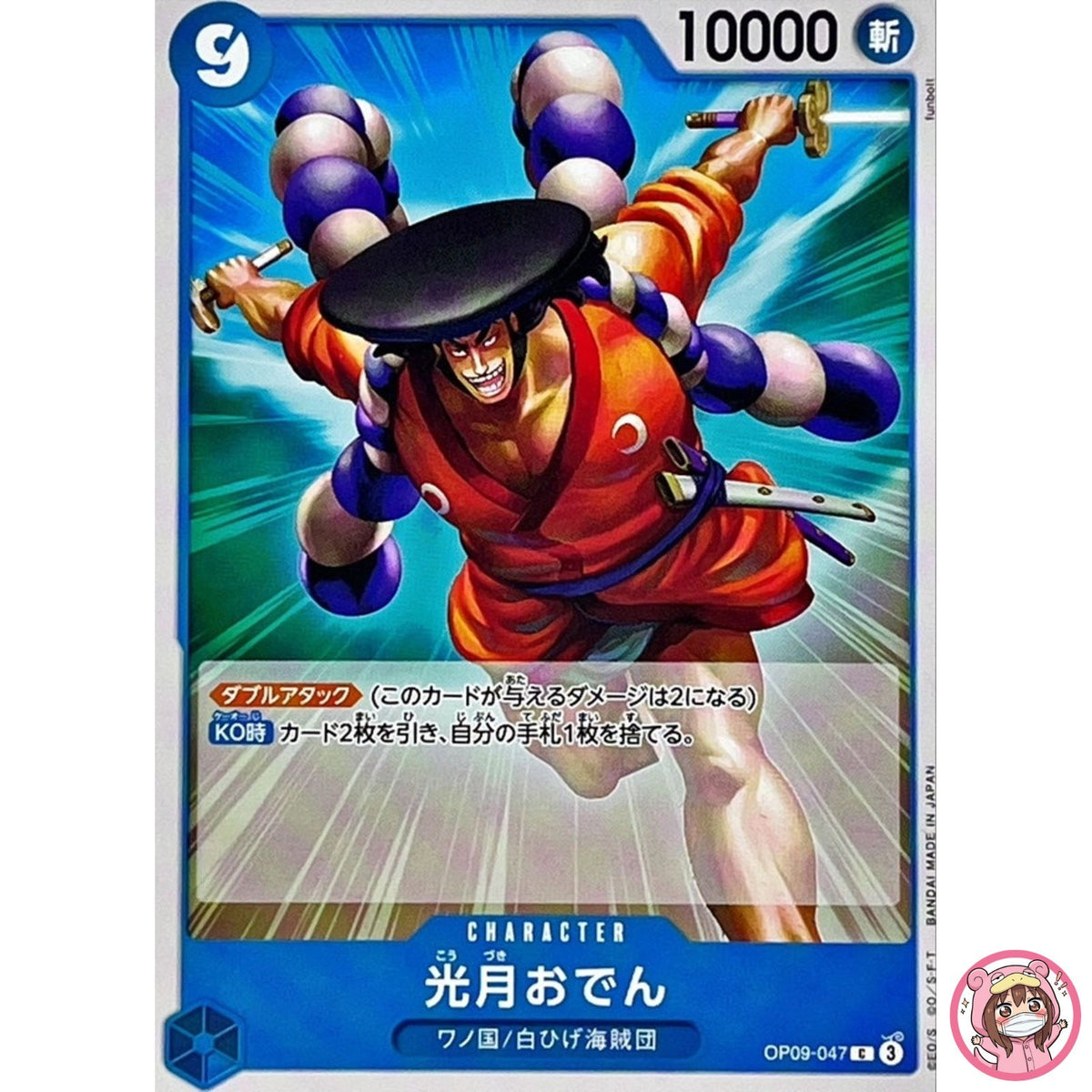 Kozuki Oden OP09-047 C Emperors in the New World - ONE PIECE Card Game Japanese